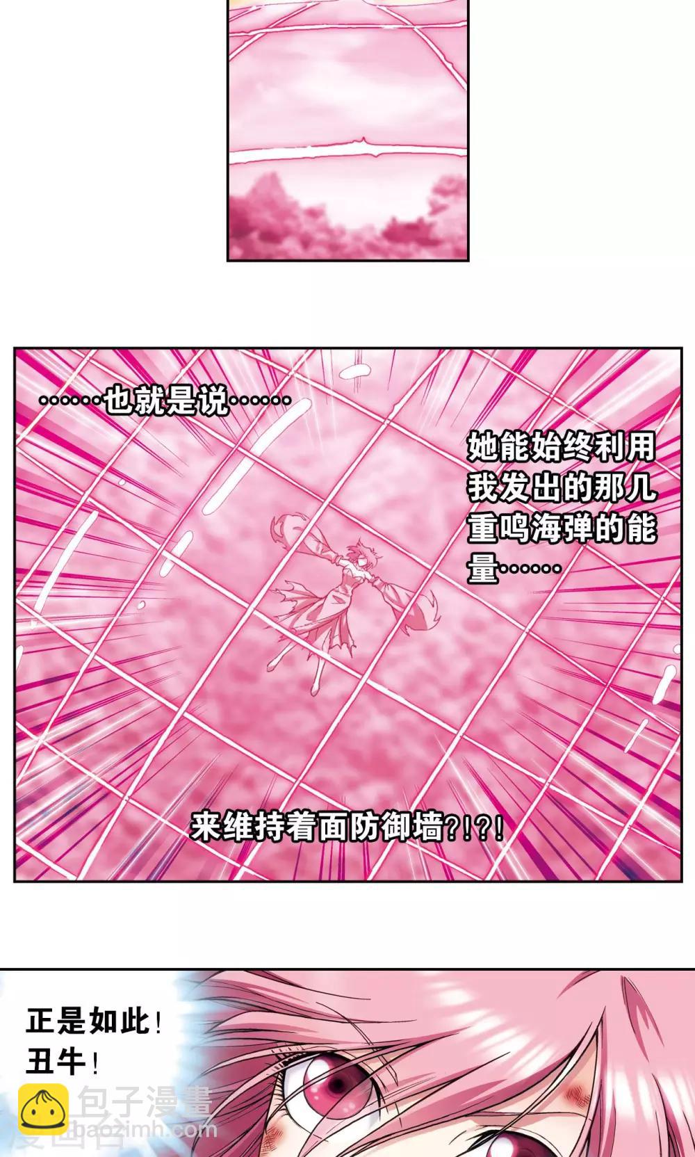 第154话 回音29