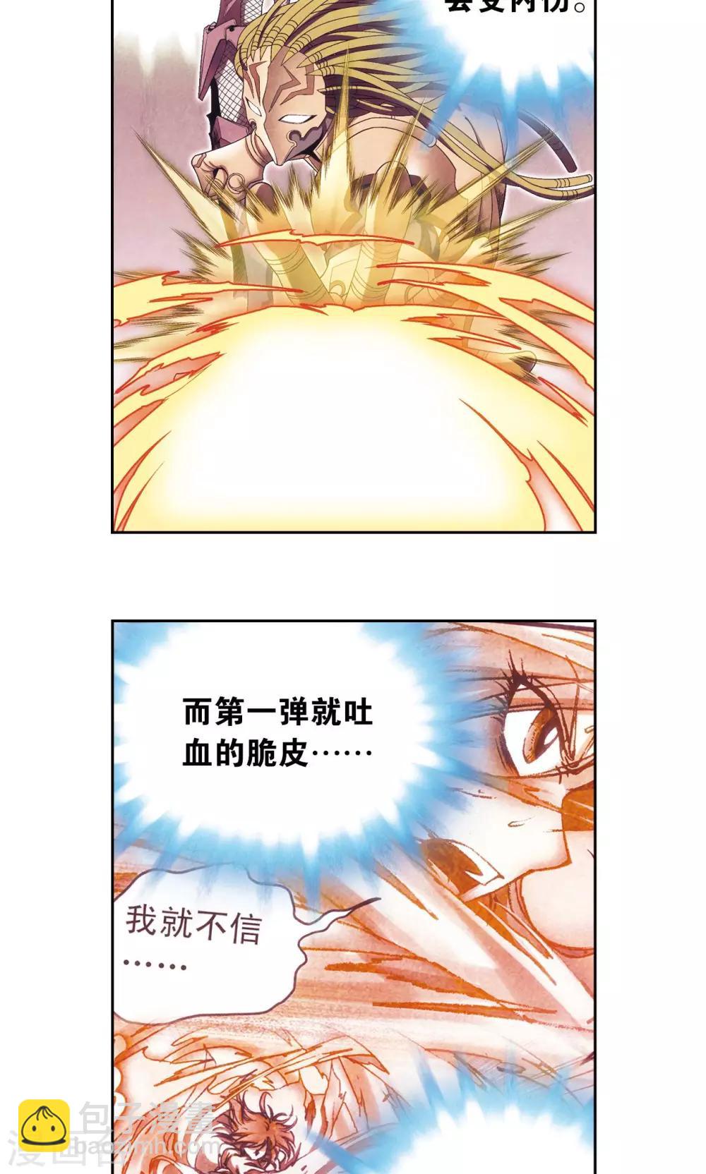 第154话 回音3