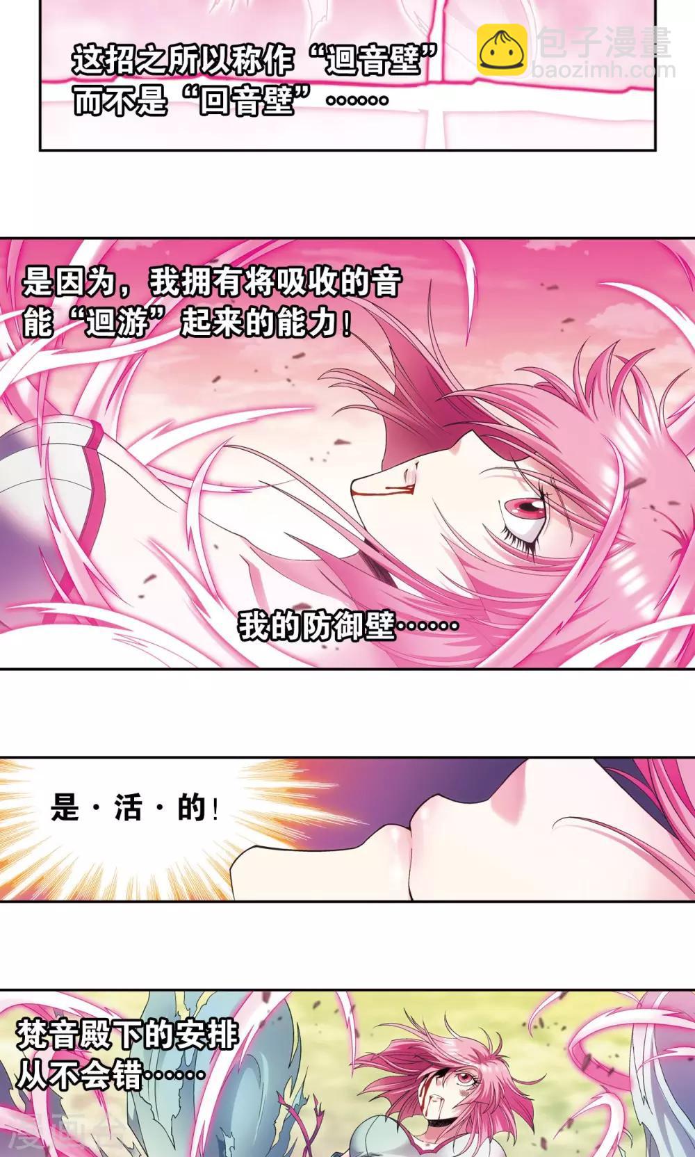 第154话 回音32