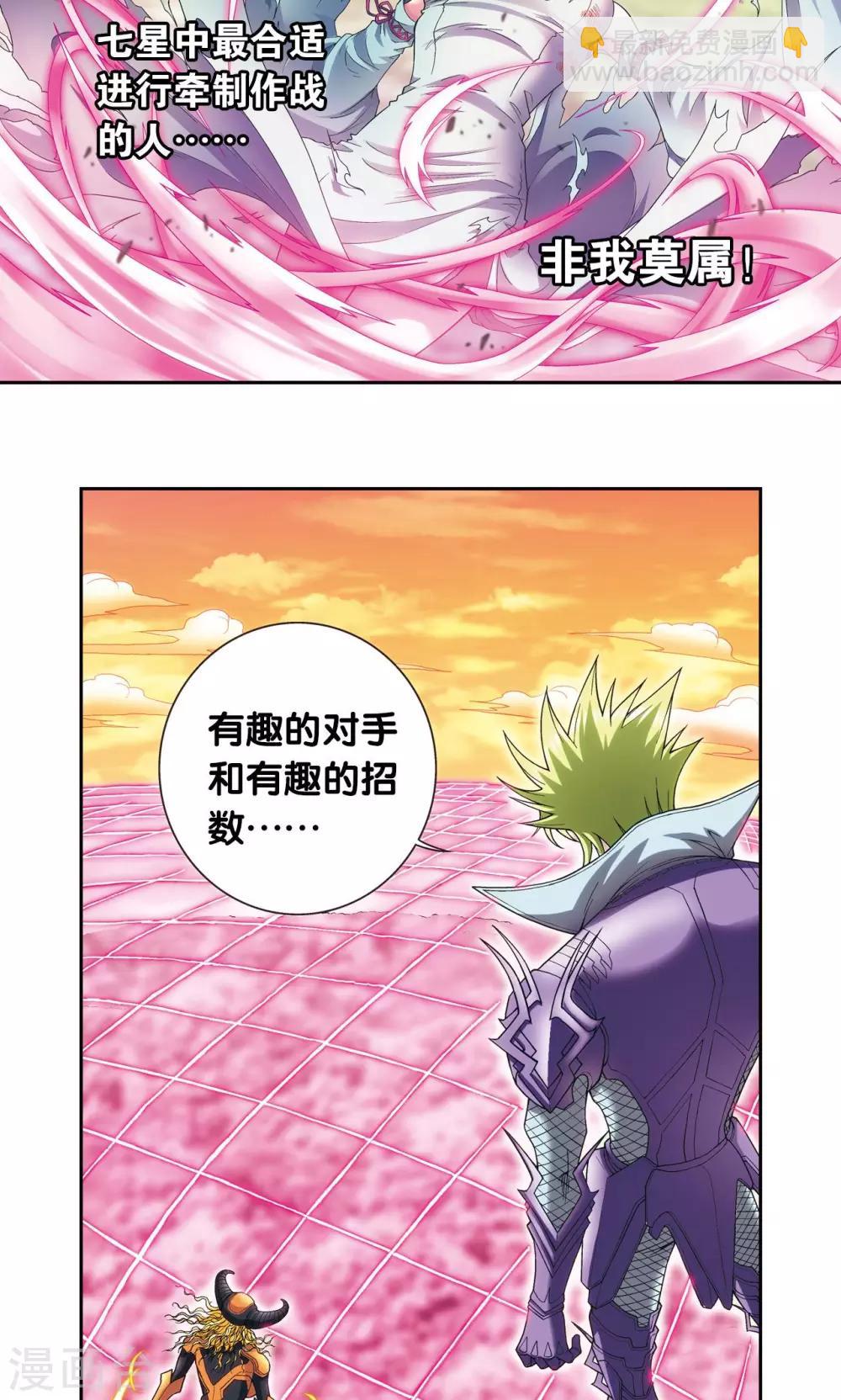 第154话 回音33