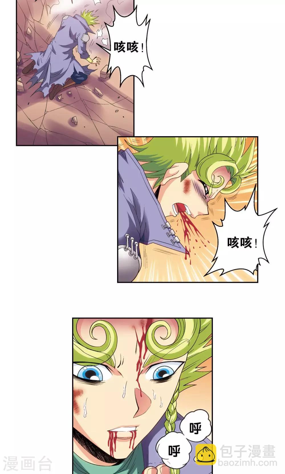 第154话 回音37