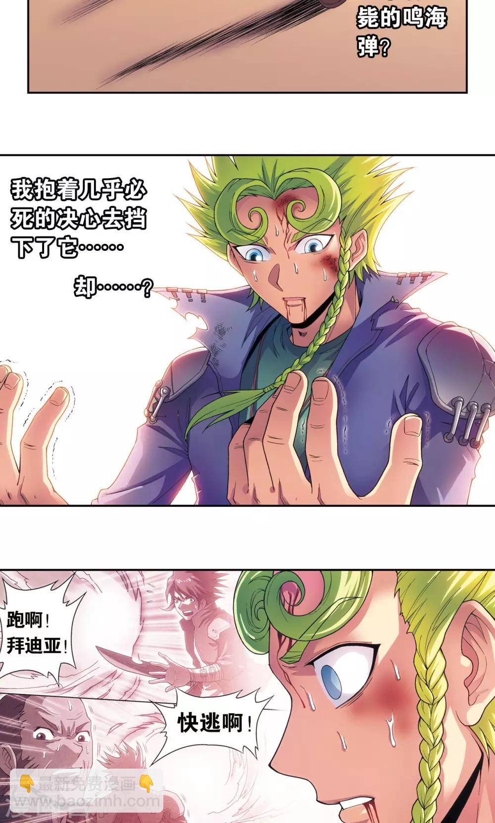 第154话 回音39