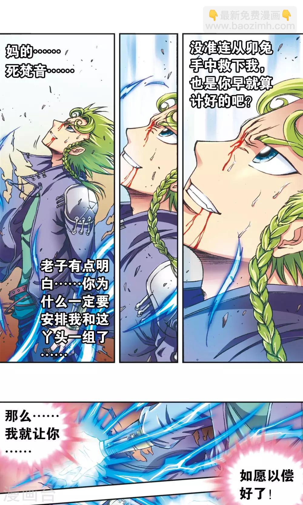 第155话 绝对防御VS绝对力量2
