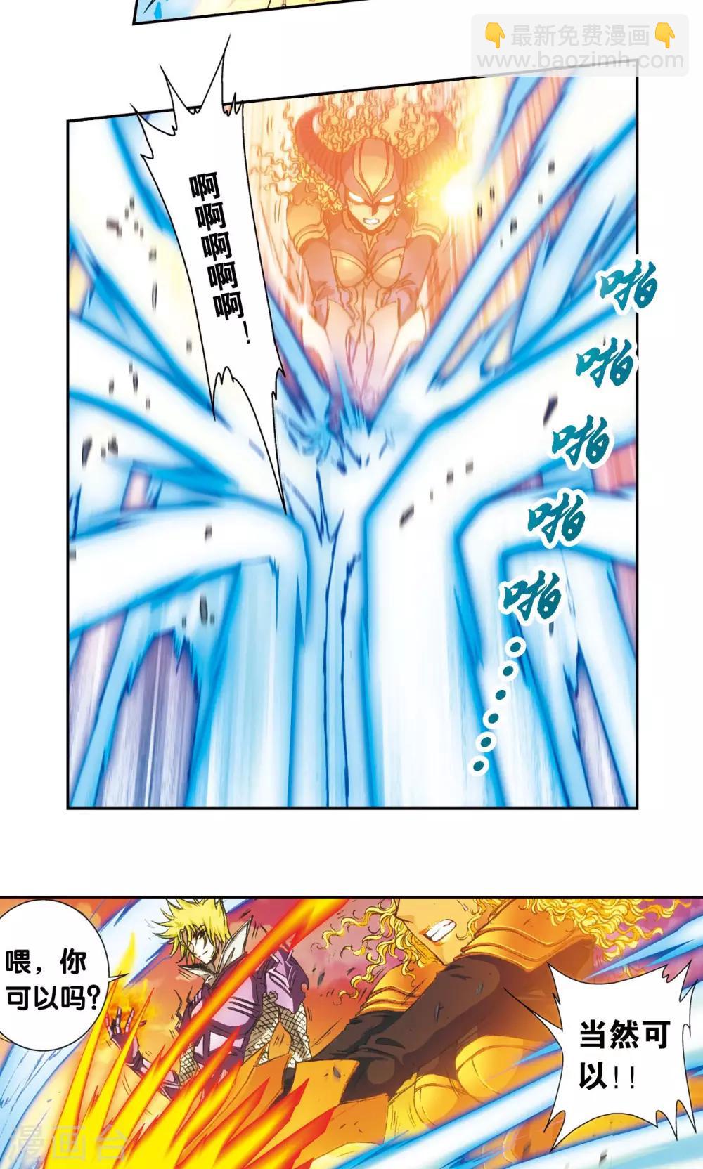 第155话 绝对防御VS绝对力量20