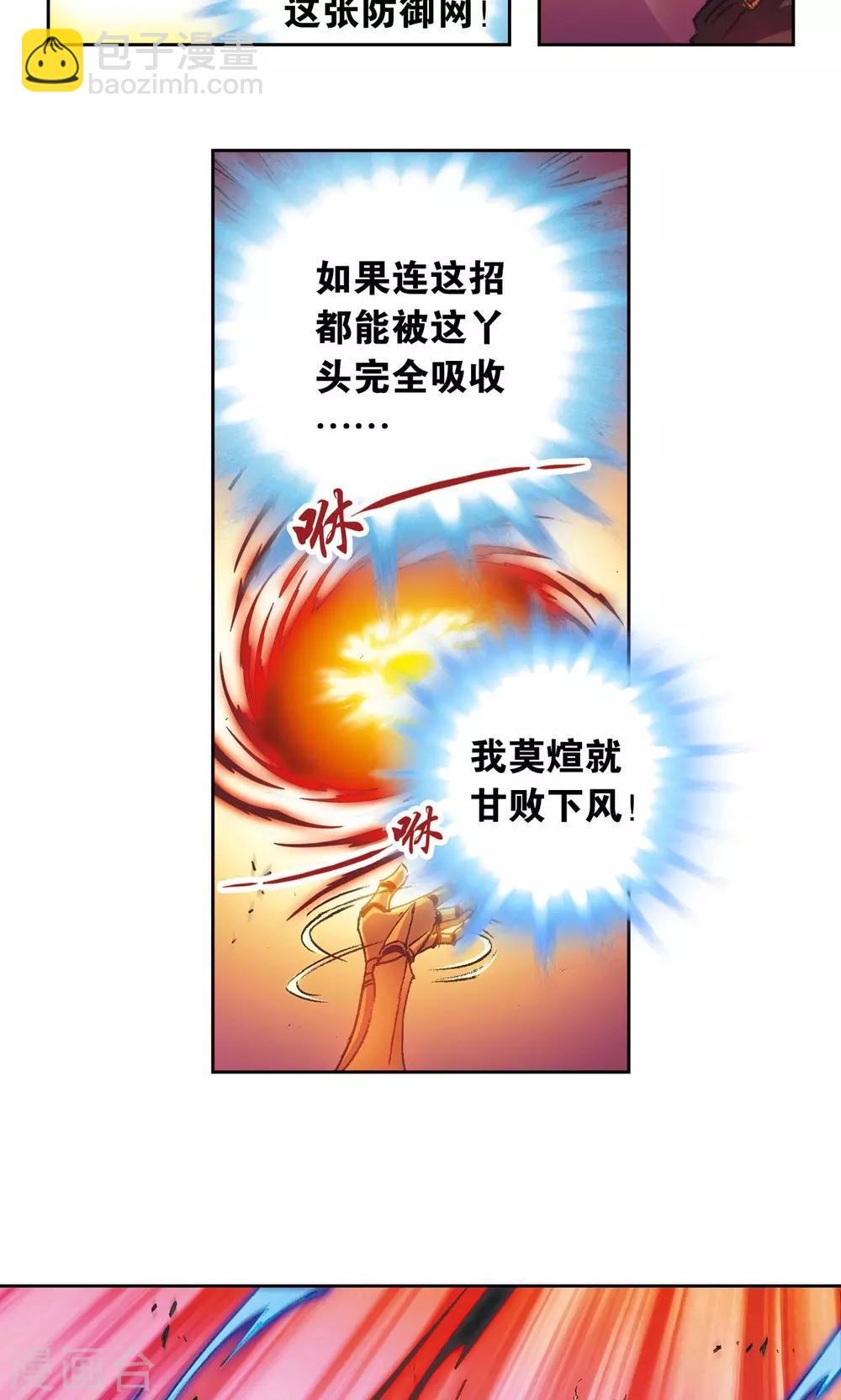 第155话 绝对防御VS绝对力量22