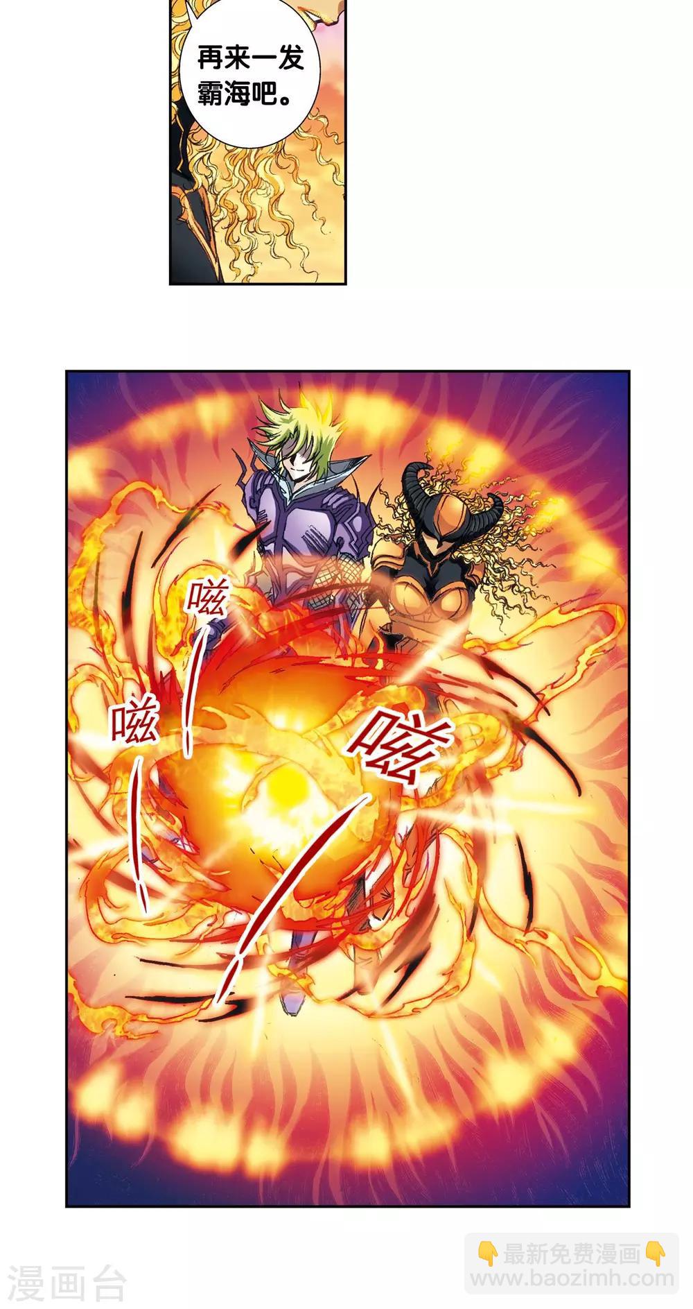 第155话 绝对防御VS绝对力量28