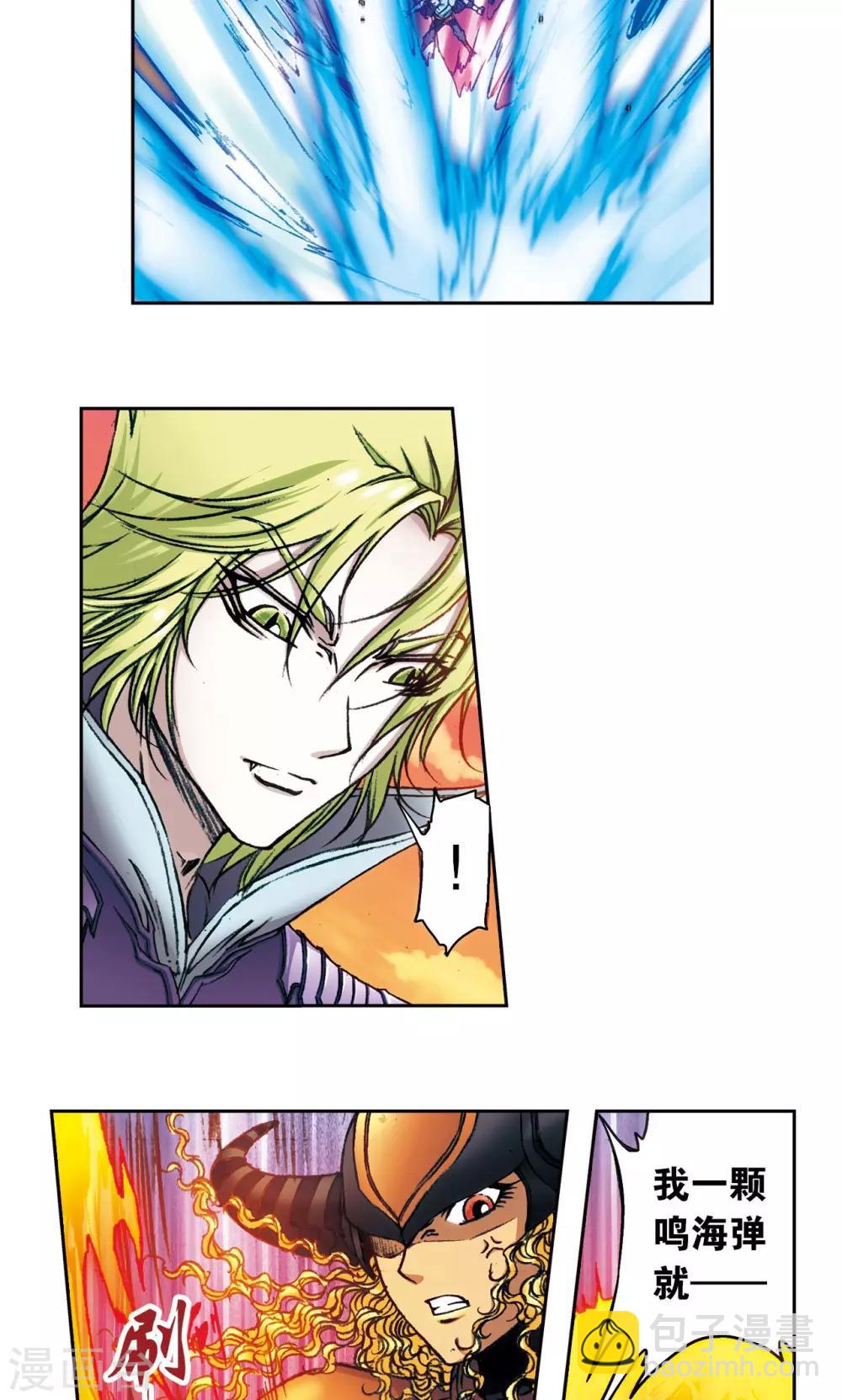 第155话 绝对防御VS绝对力量6