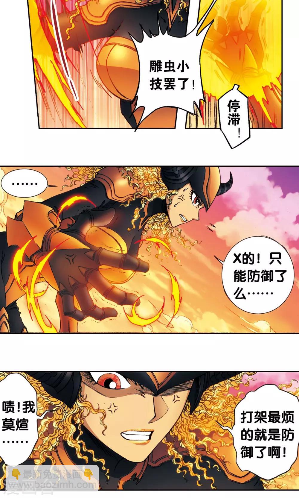 第155话 绝对防御VS绝对力量7