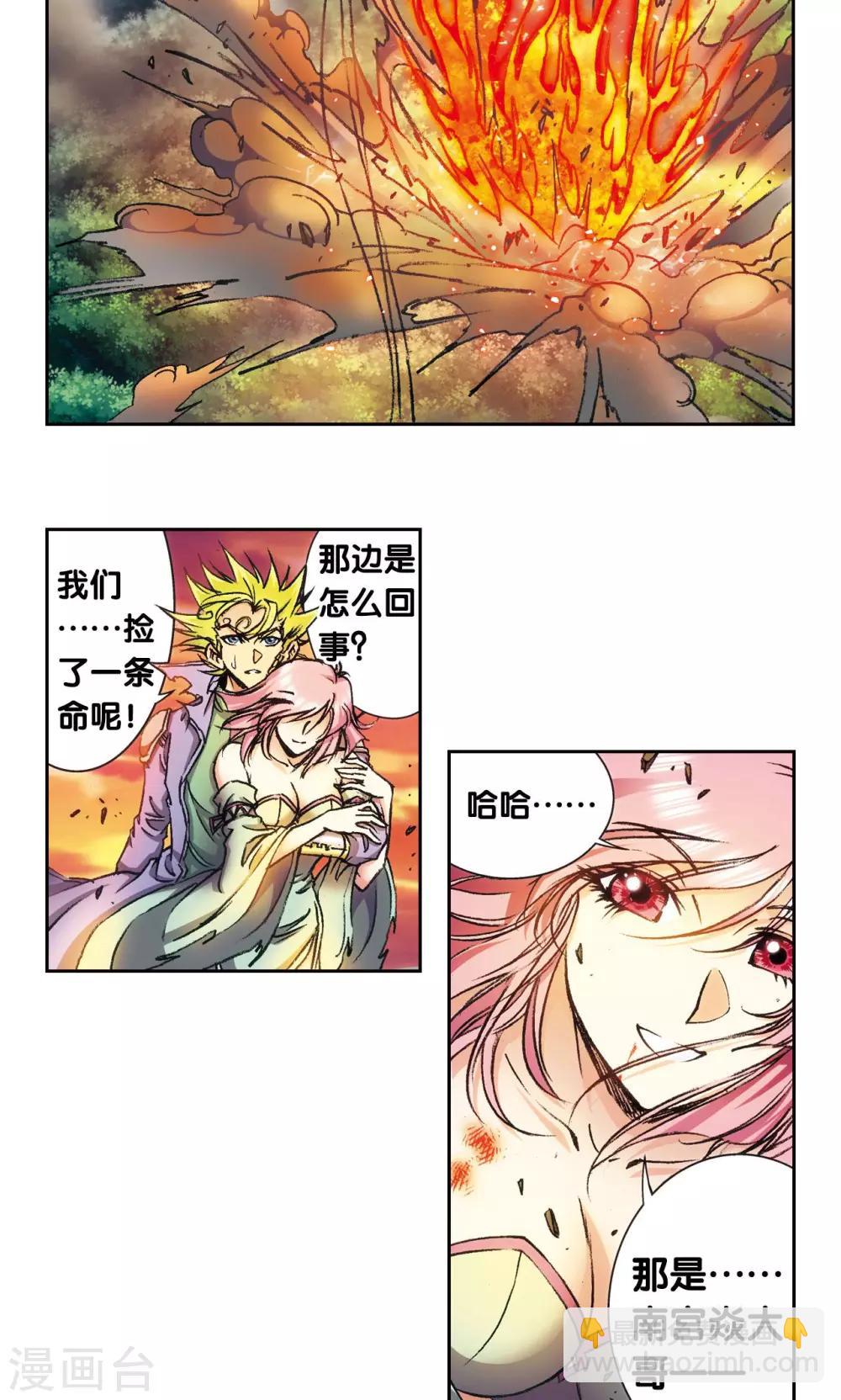 第157话 千里传音14
