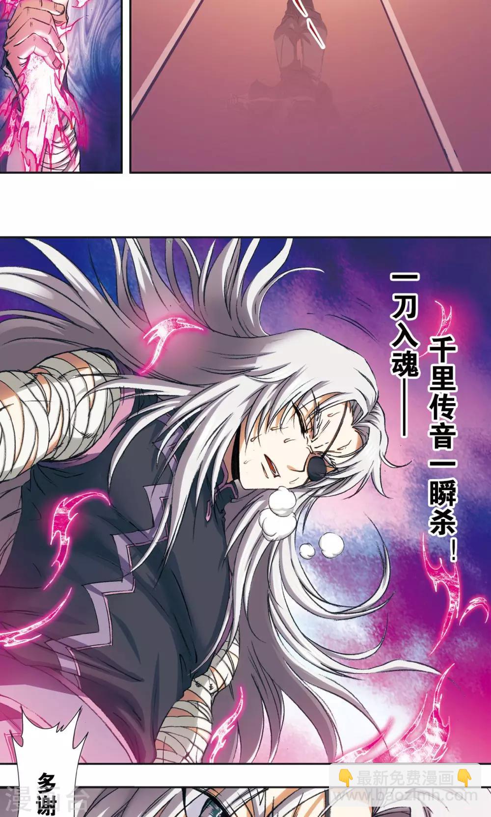 第157话 千里传音16