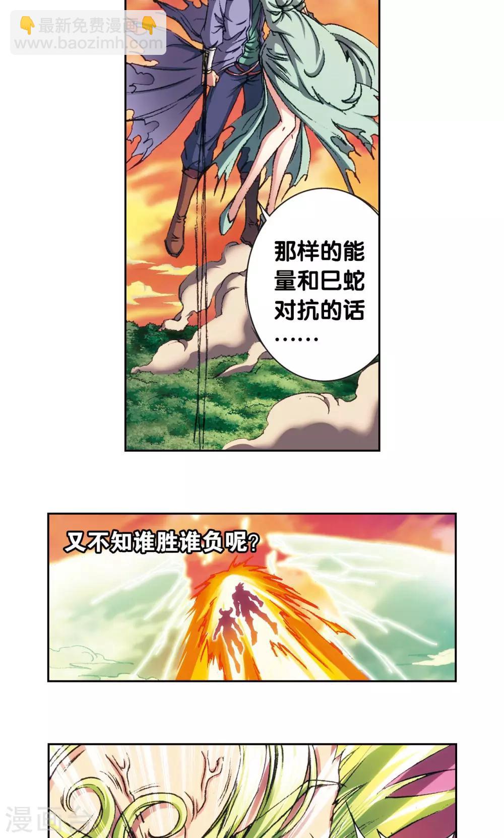 第157话 千里传音18