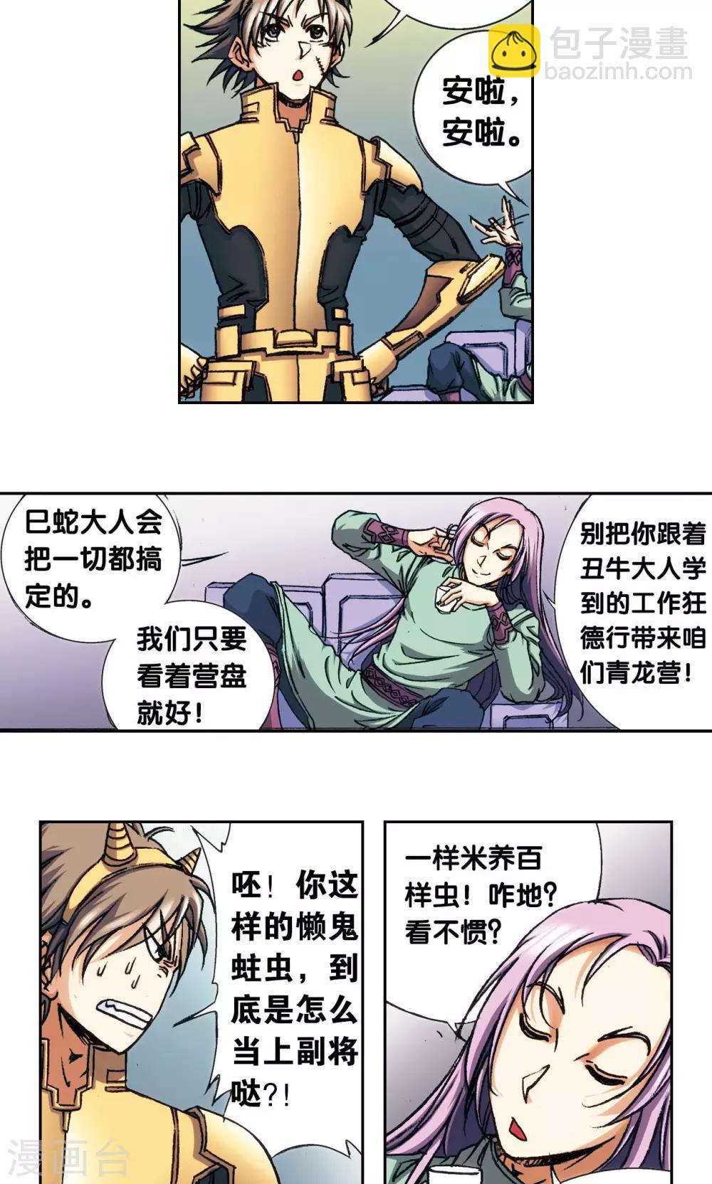 第157话 千里传音2