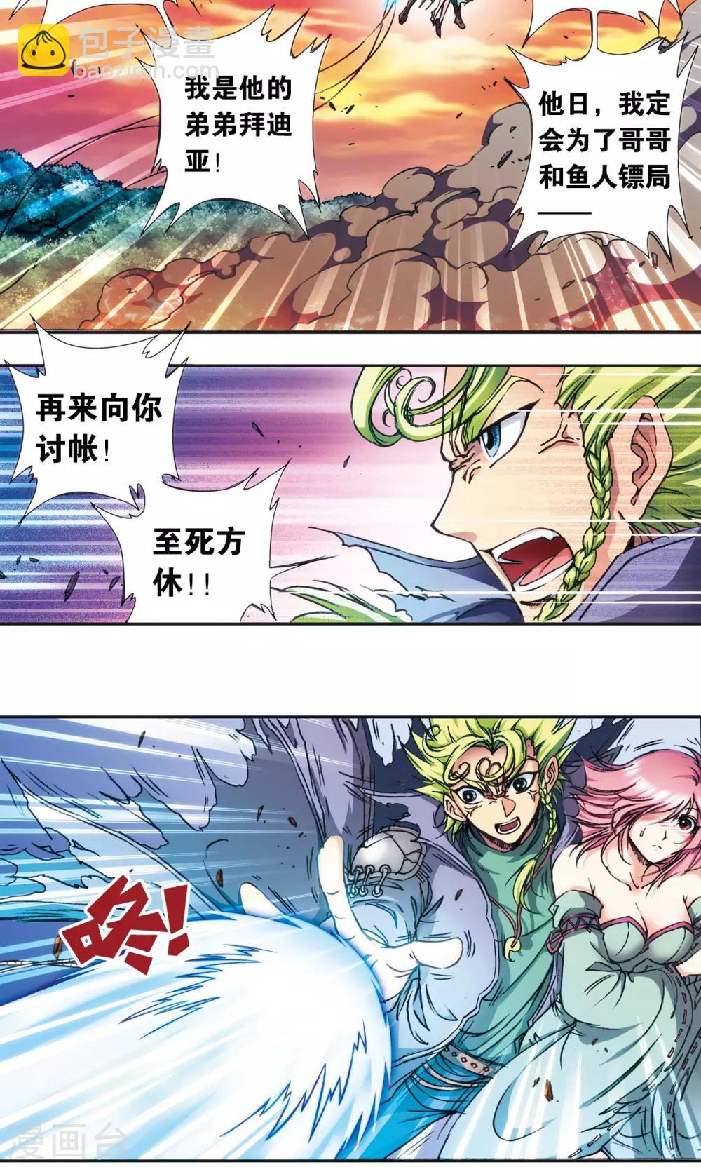 第157话 千里传音20