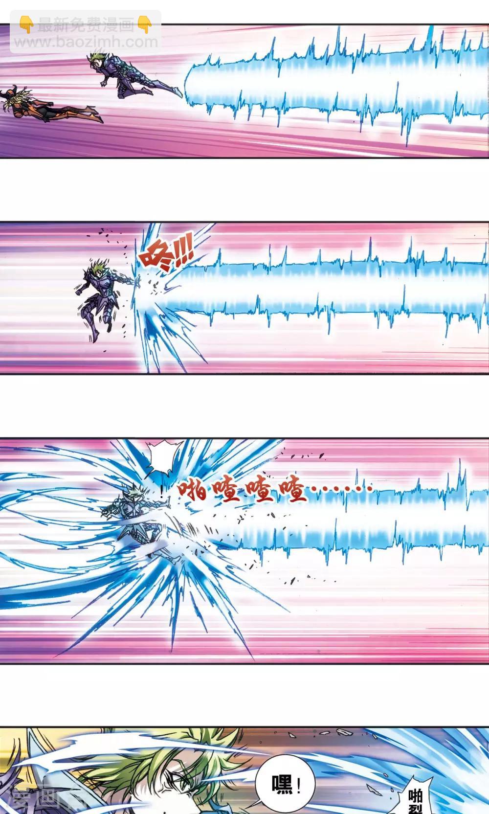 第157话 千里传音22