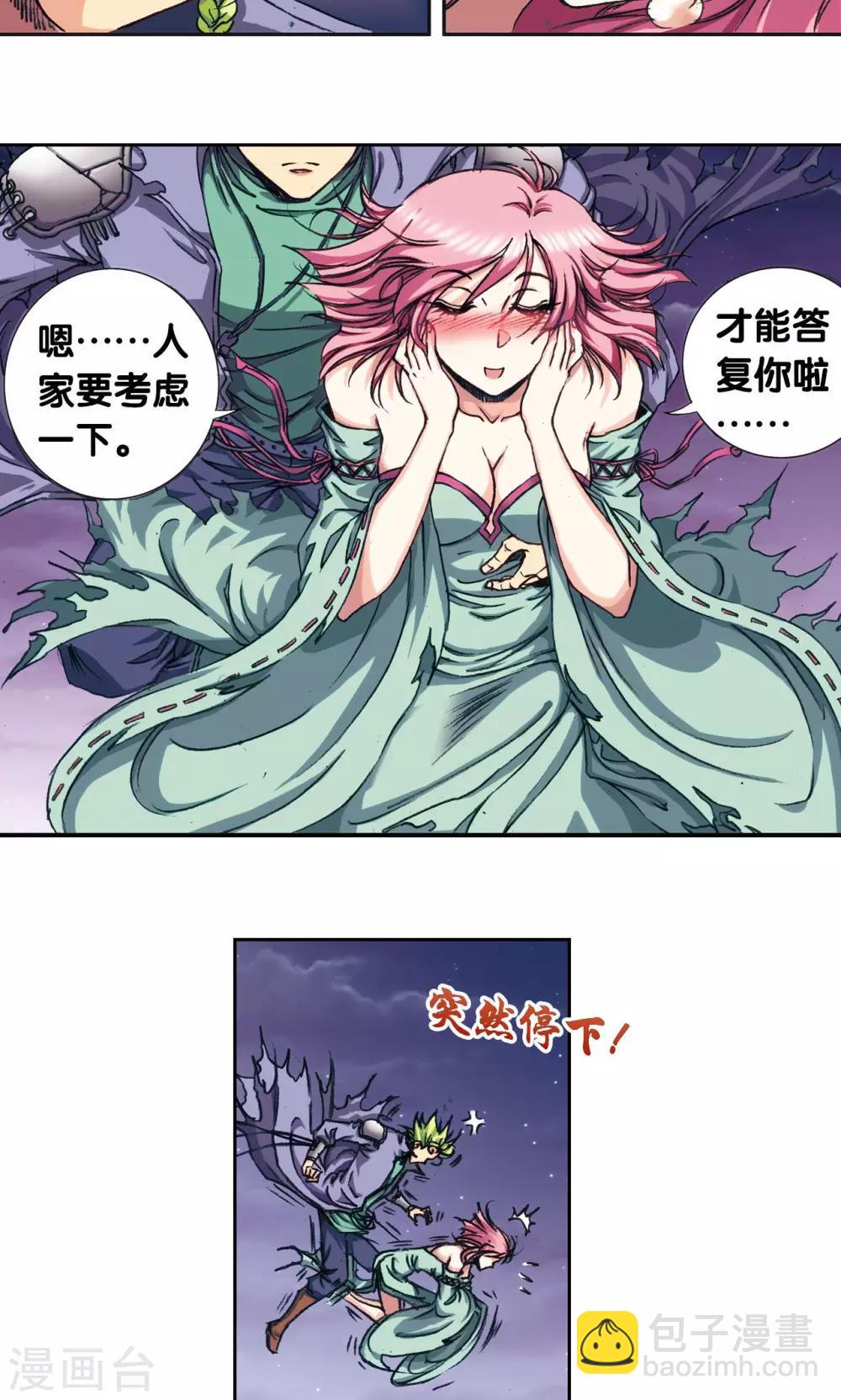 第157话 千里传音25
