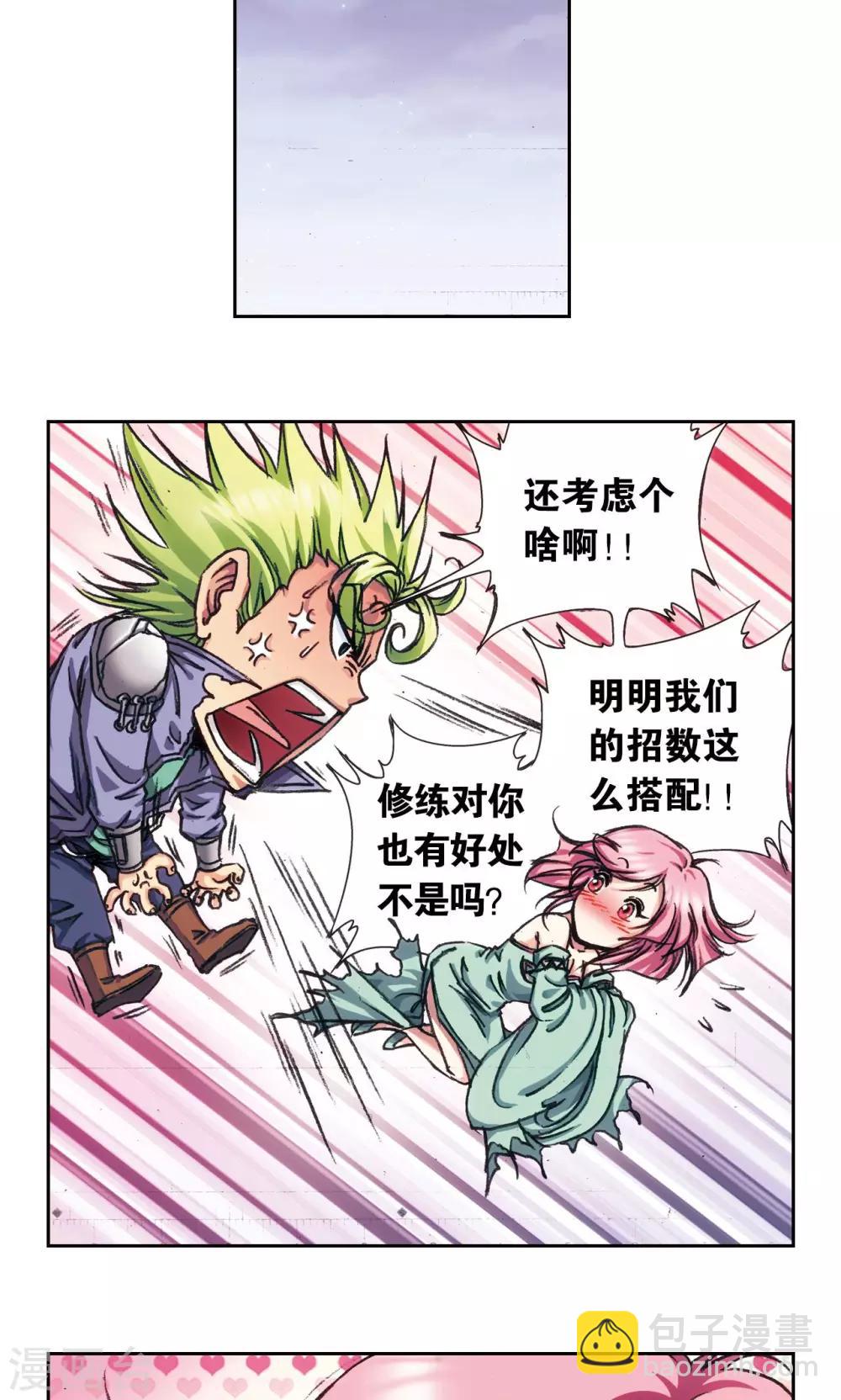 第157话 千里传音26