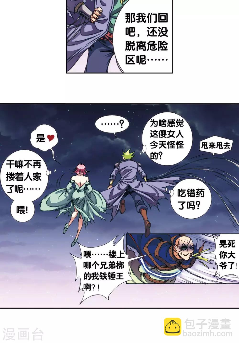 第157话 千里传音28