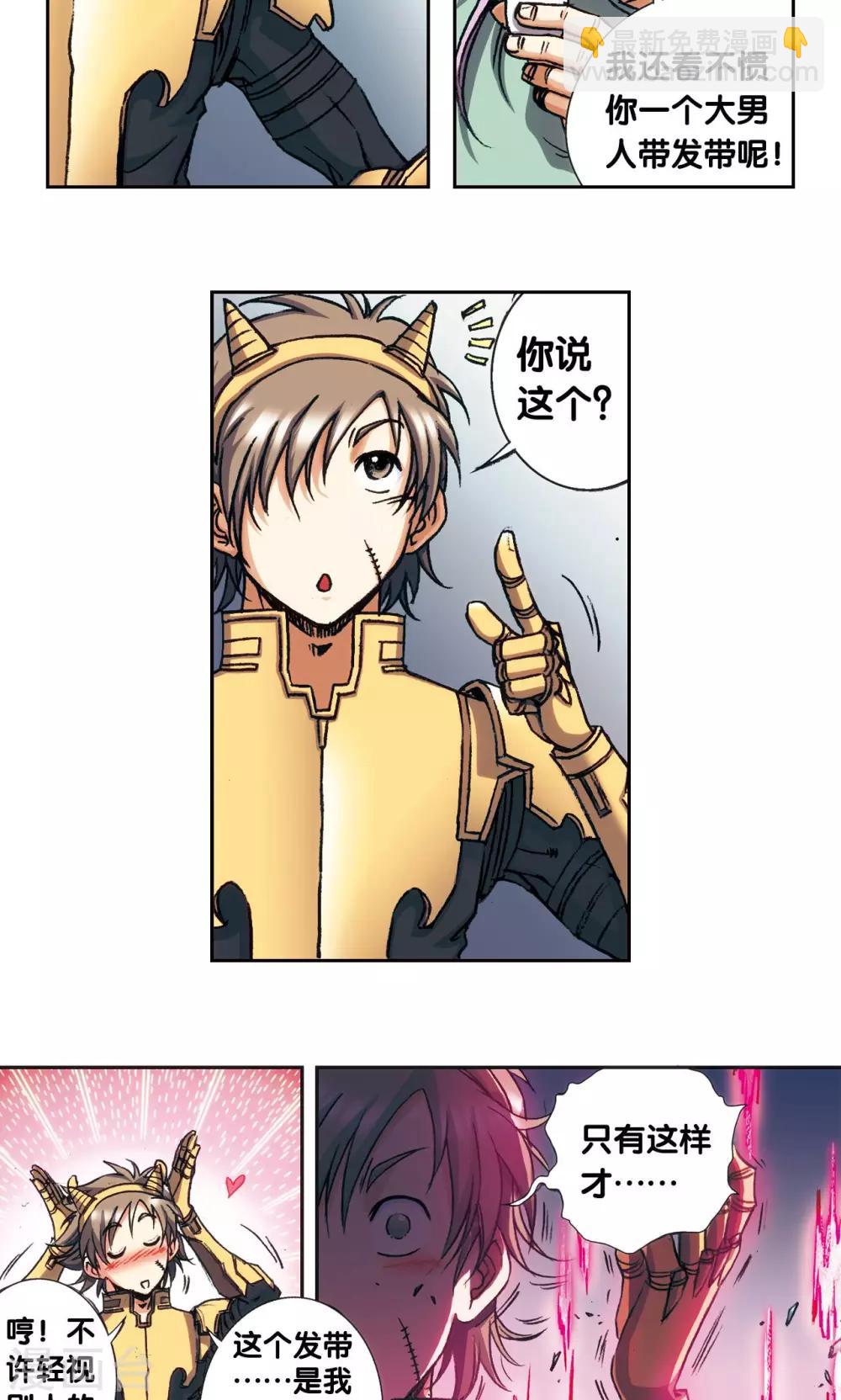 第157话 千里传音3