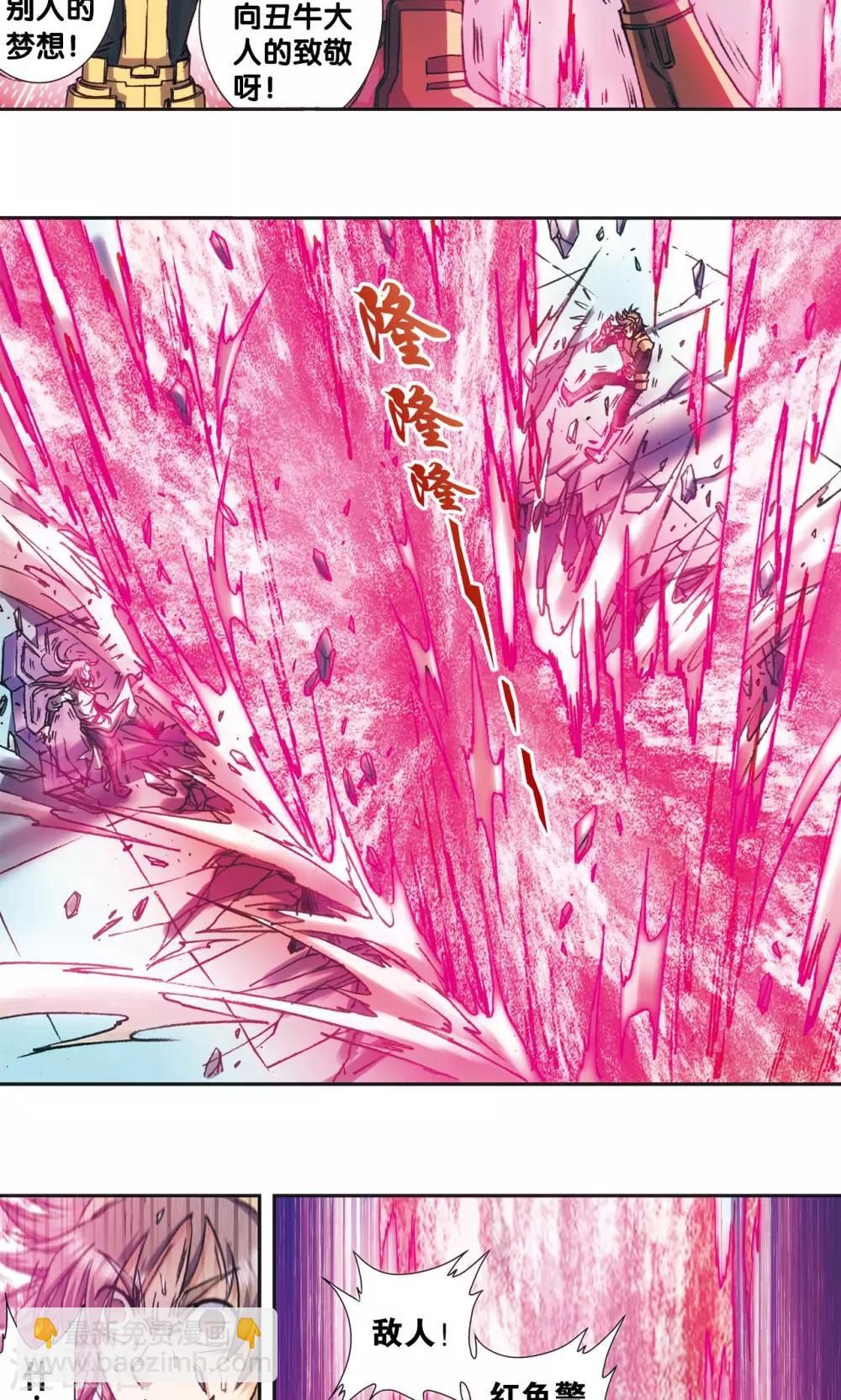 第157话 千里传音4