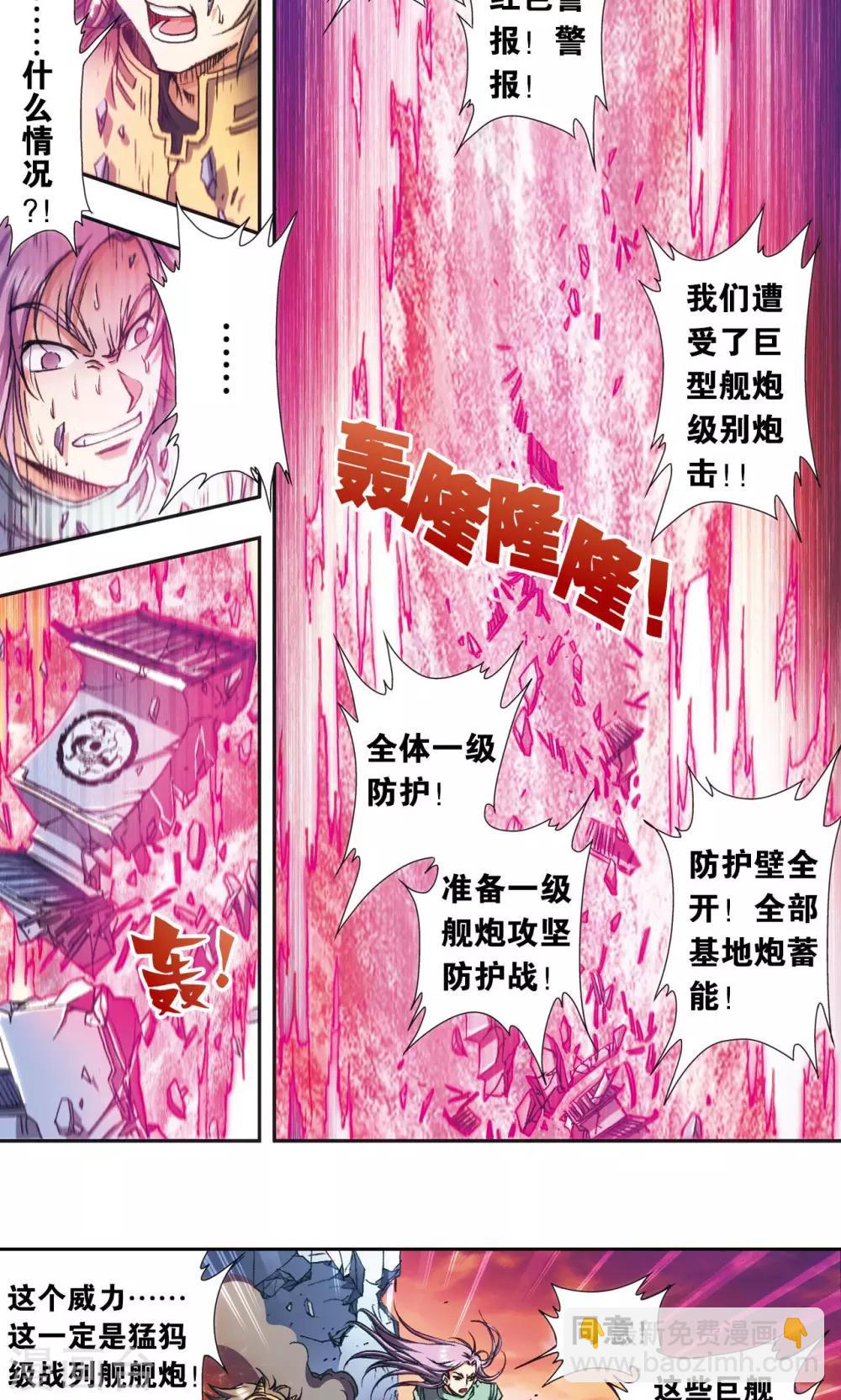 第157话 千里传音5