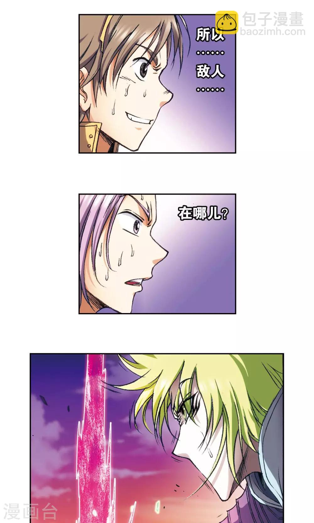 第157话 千里传音7