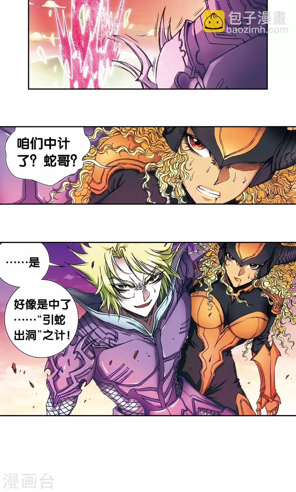 第157话 千里传音8