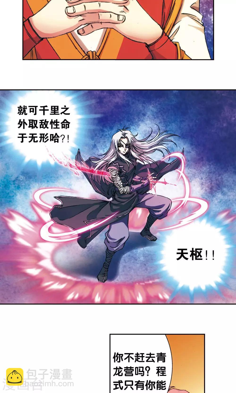 第158话 声东击西11