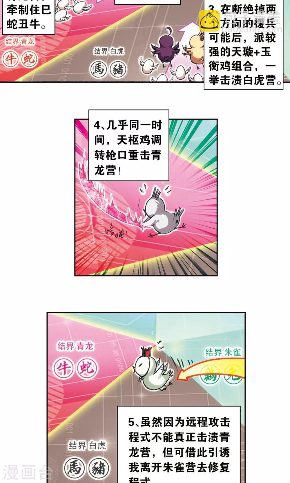 第158话 声东击西13