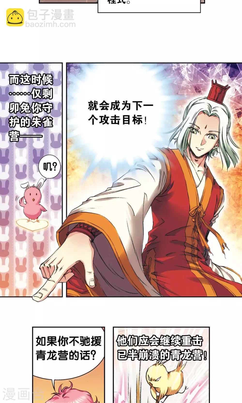 第158话 声东击西14