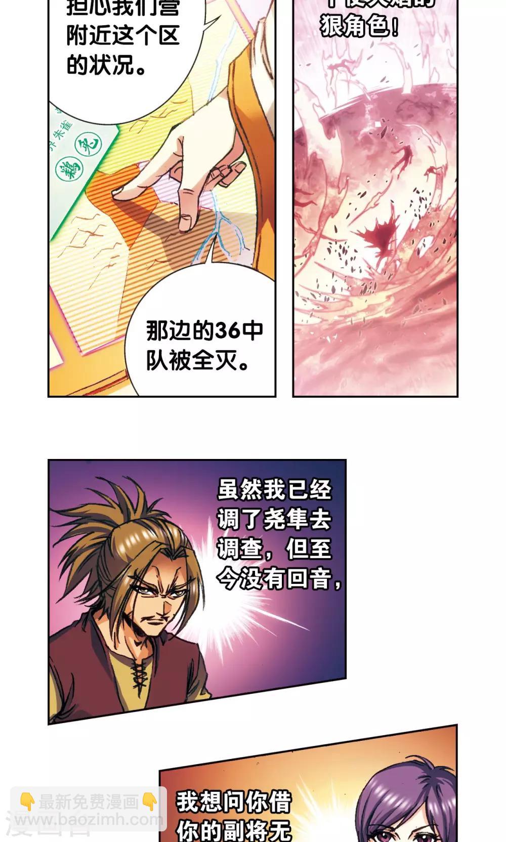 第158话 声东击西18