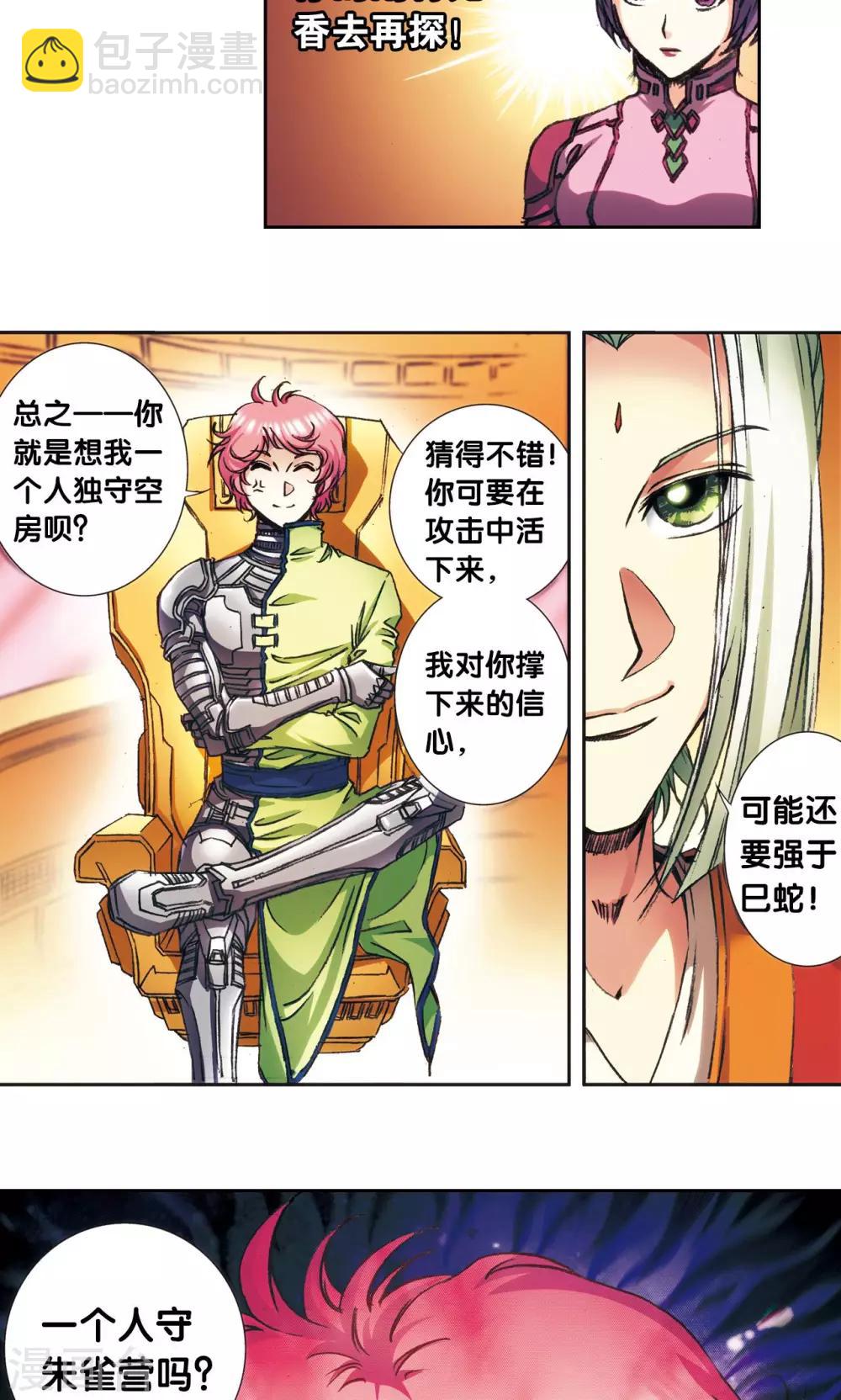 第158话 声东击西19