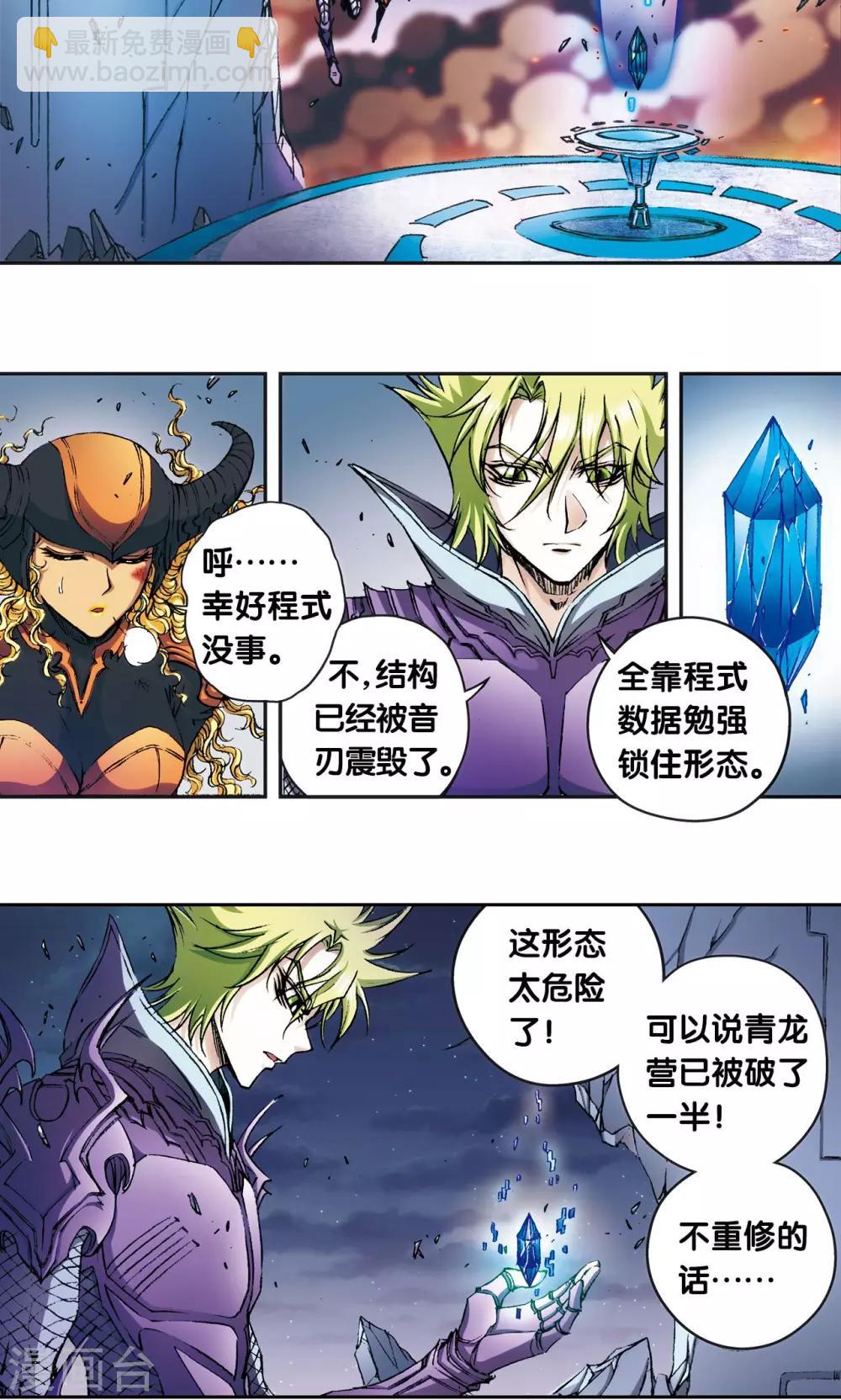 第158话 声东击西2