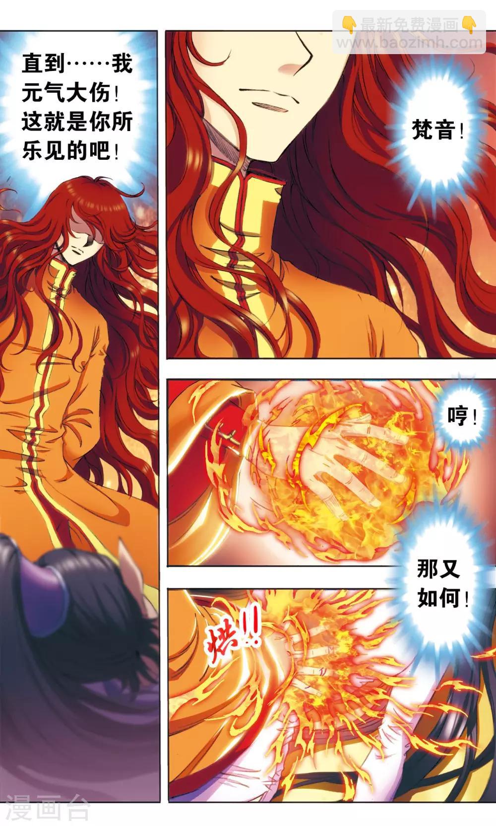 第158话 声东击西24