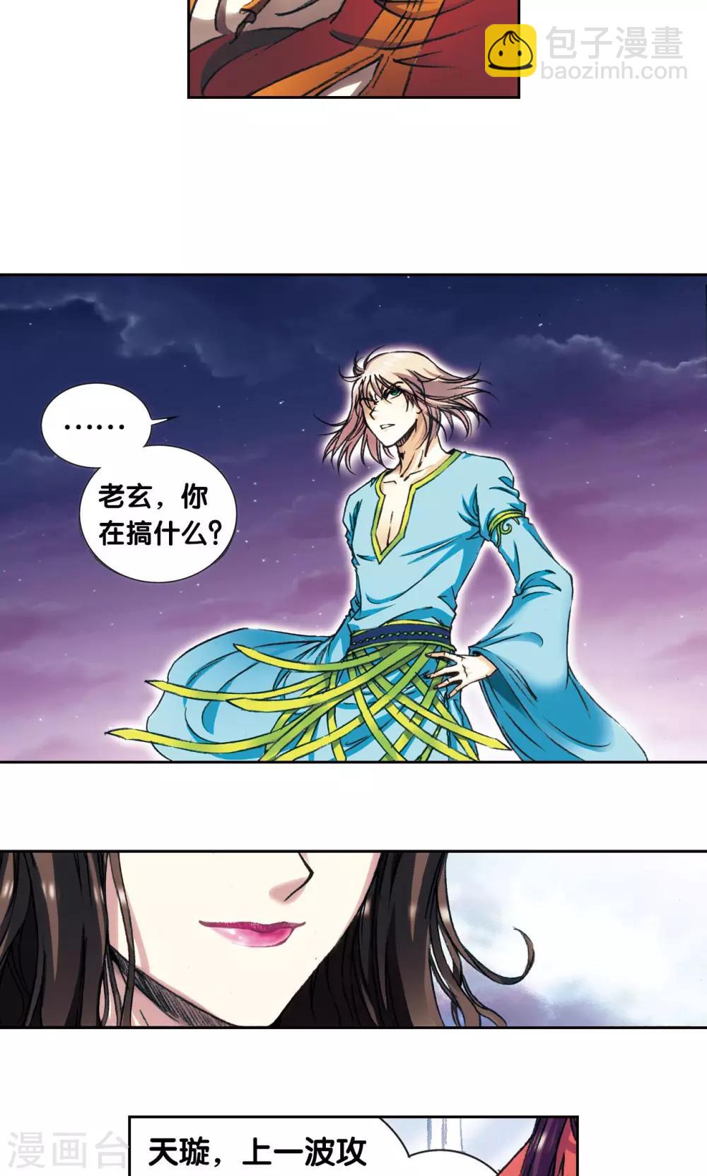 第158话 声东击西28