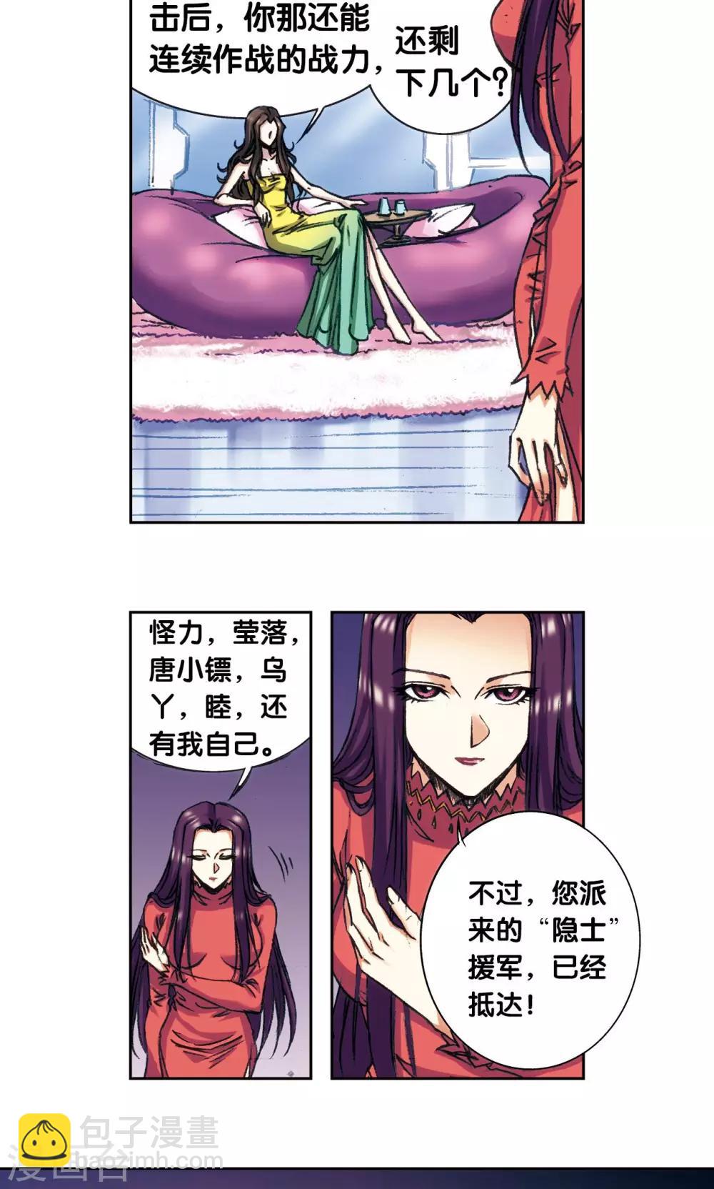 第158话 声东击西29