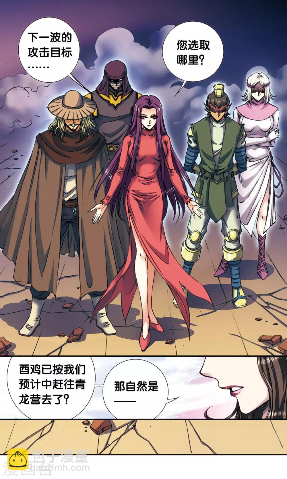 第158话 声东击西30