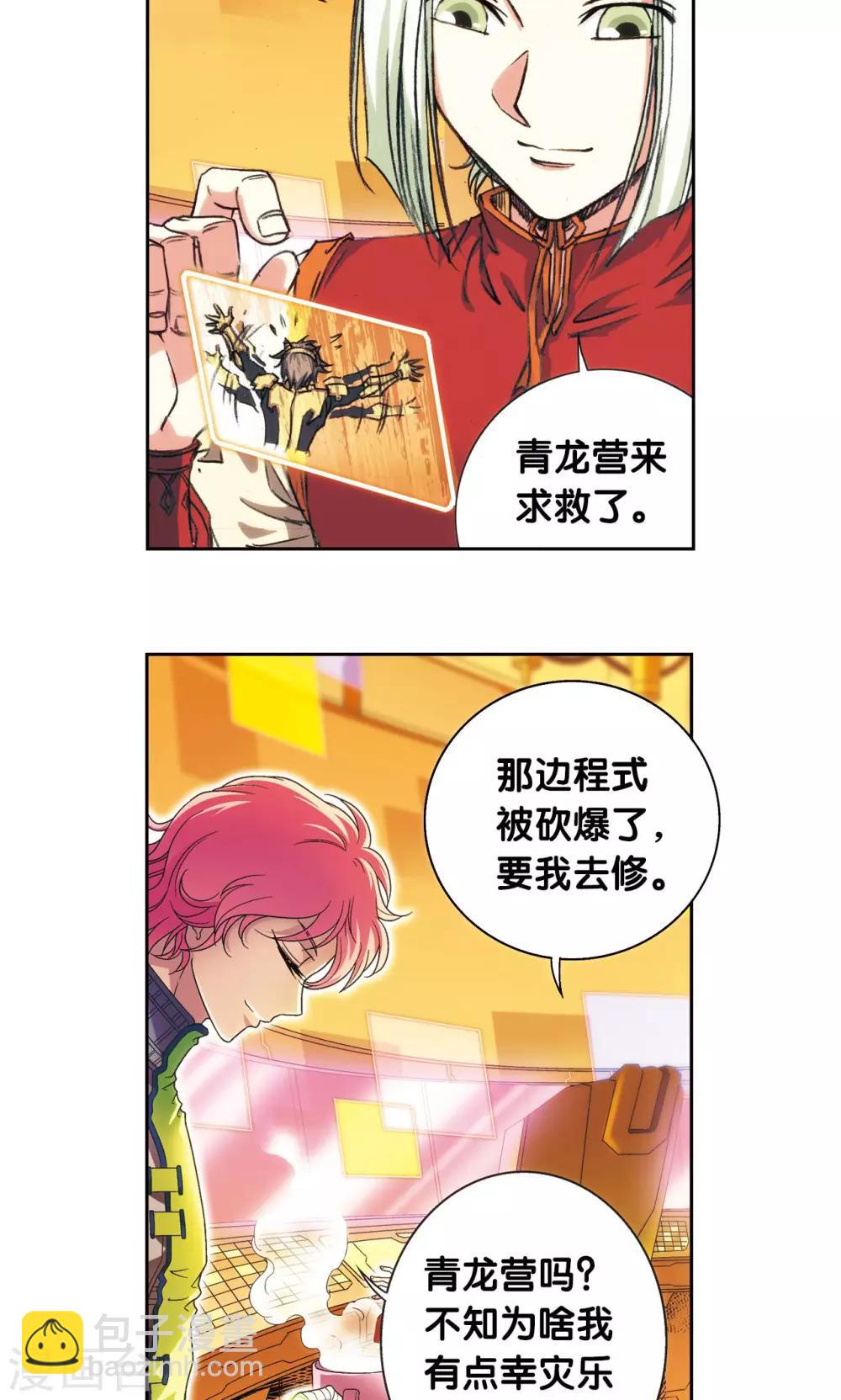 第158话 声东击西5
