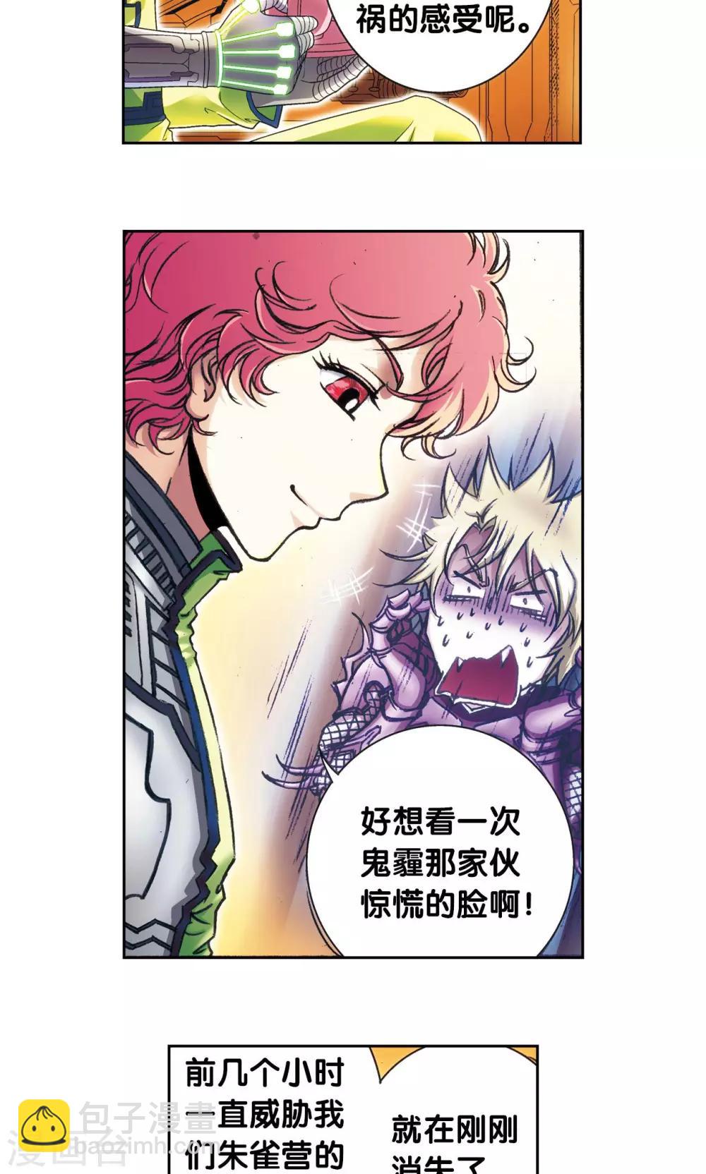 第158话 声东击西6