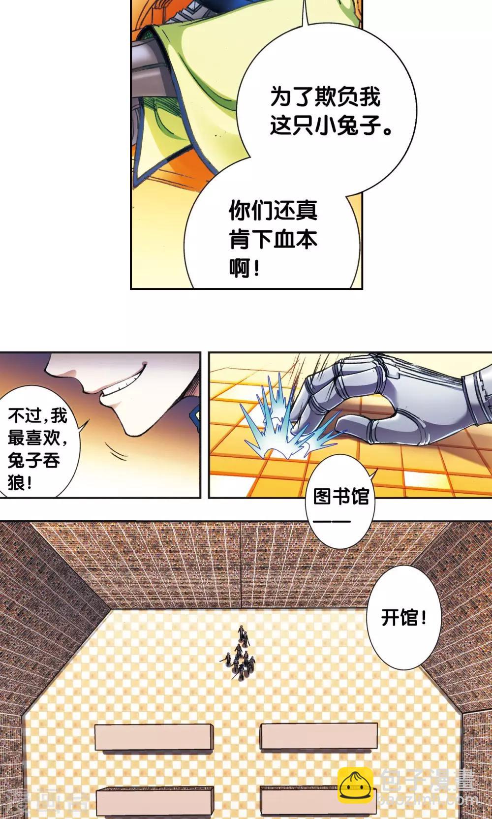 第159话 书海无路16