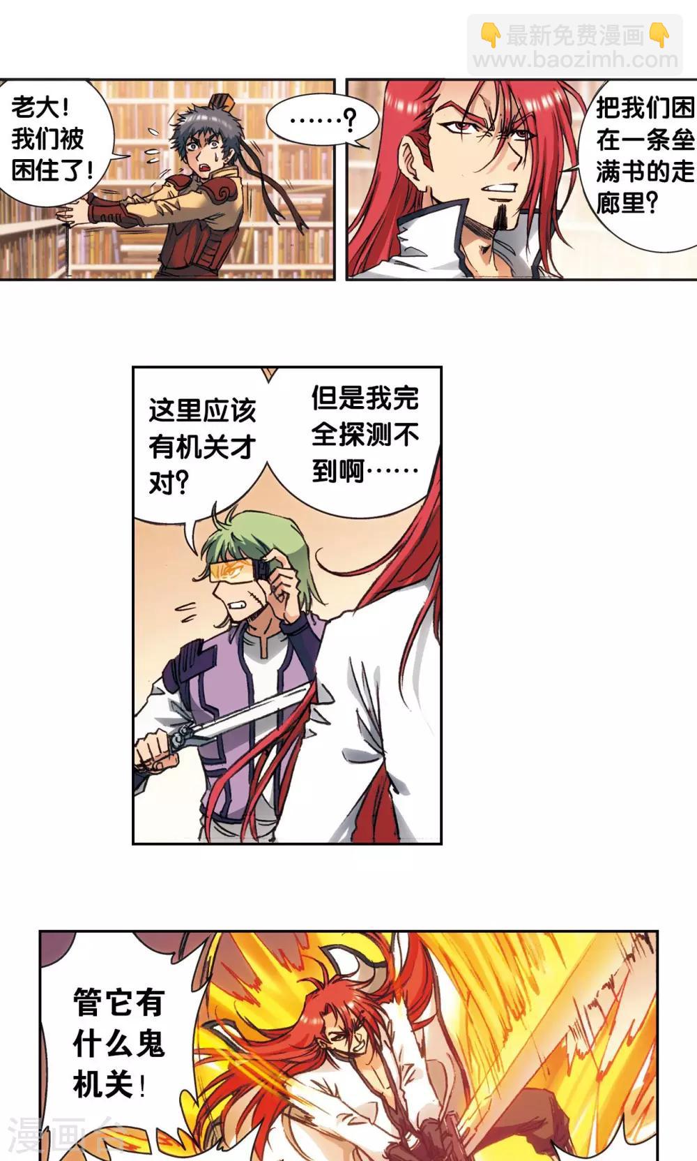 第159话 书海无路21
