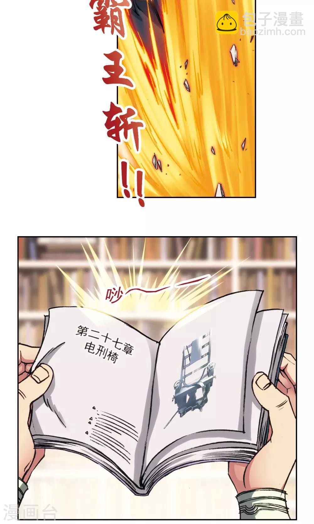 第159话 书海无路23