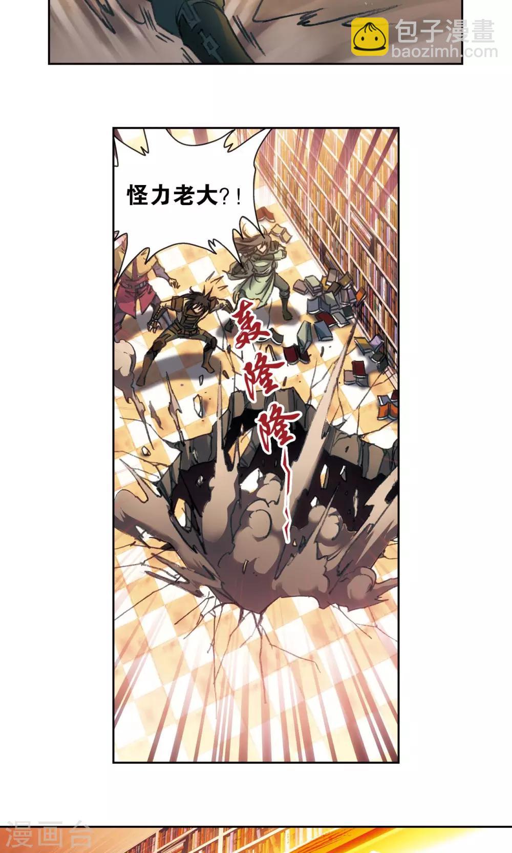 第159话 书海无路32