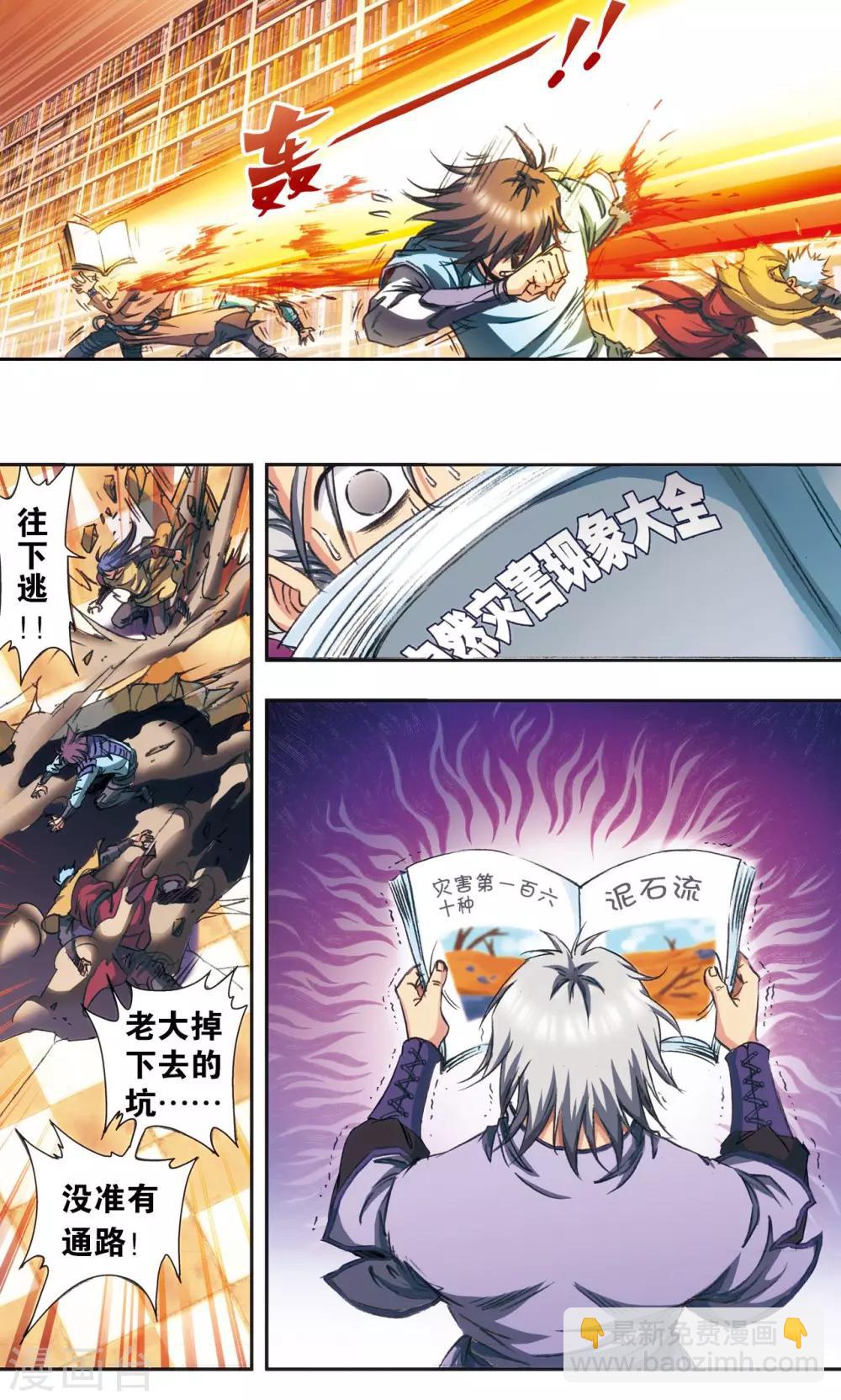 第159话 书海无路33