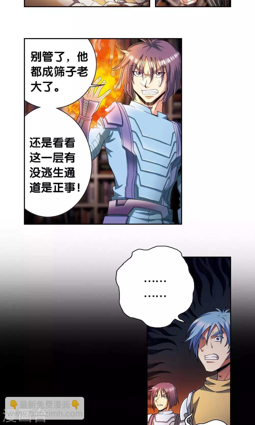 第159话 书海无路38