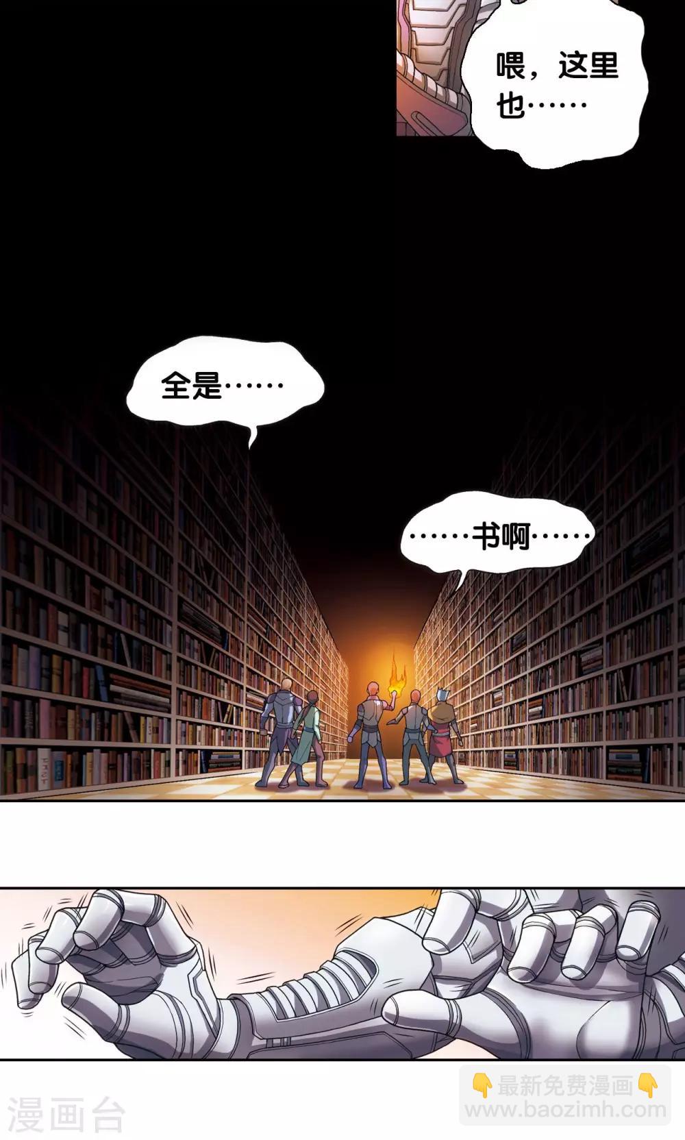 第159话 书海无路39