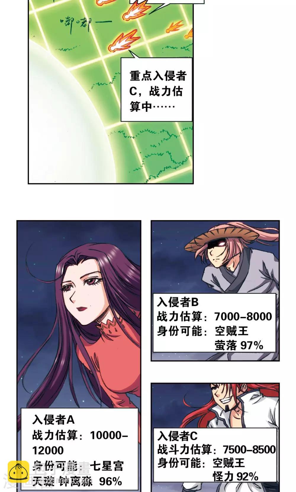 第159话 书海无路7