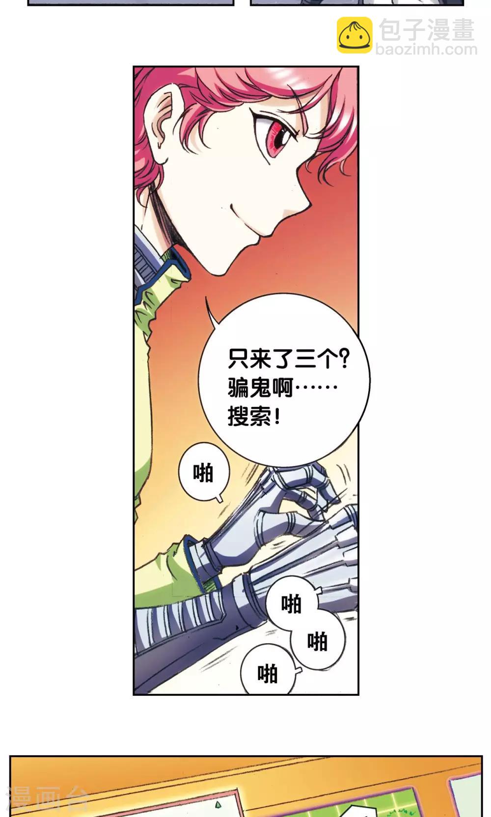第159话 书海无路8