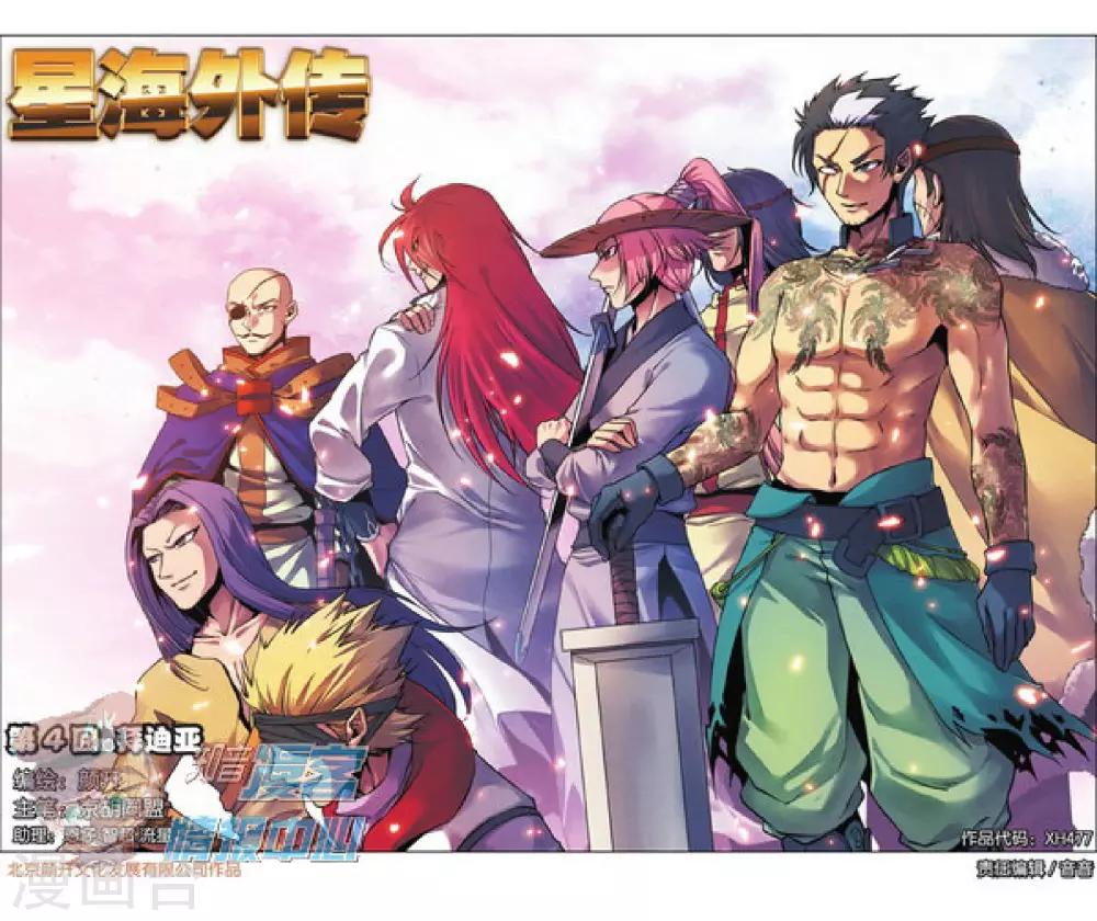 外传第4话0