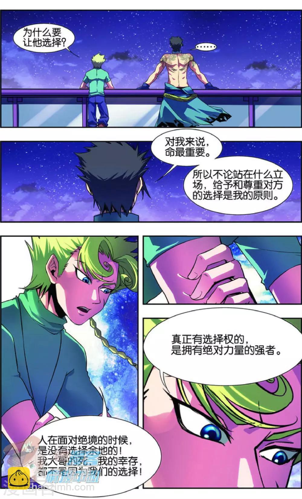 外传第4话10