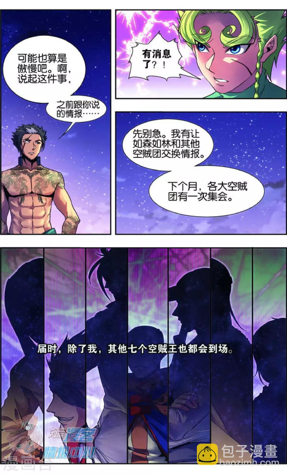 外传第4话11